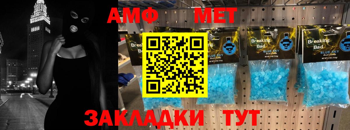 Котовск  АМФЕТАМИН  Вход с VPN  Амфетамин Розовый 