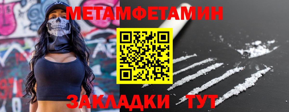 АМФЕТАМИН VHQ Котовск