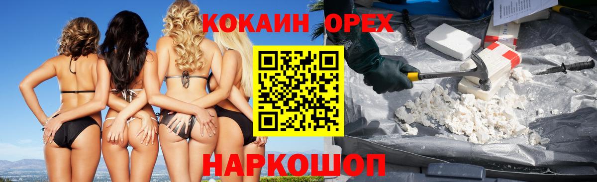 КОКАИН Fish Scale Котовск