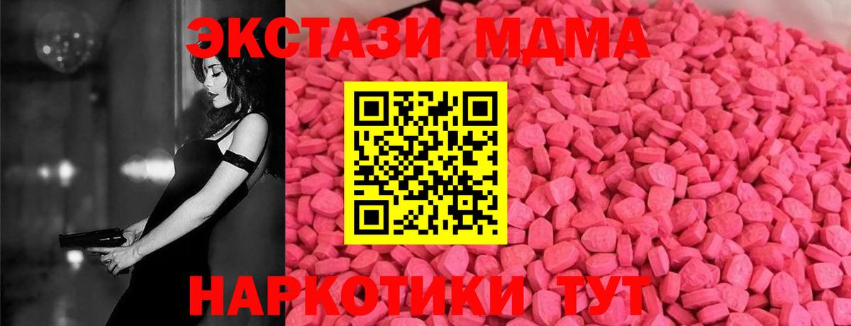 ЭКСТАЗИ XTC  сколько стоит  Экстази Дубай  Ecstasy  Котовск  Вход с VPN 