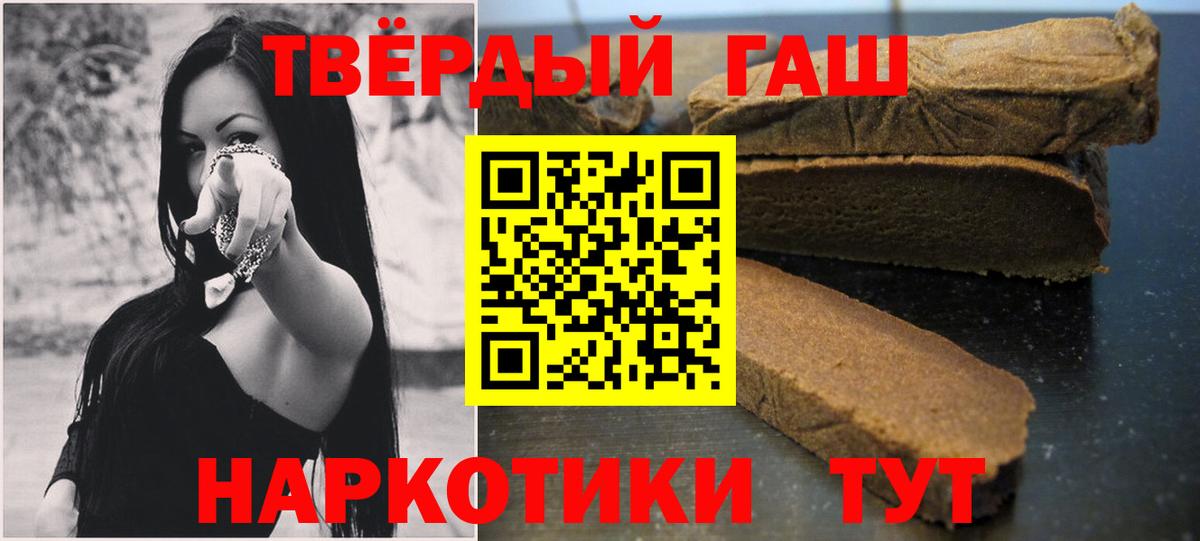 Гашиш Cannabis  Гашиш  Гашиш убойный  Котовск  Вход с VPN 