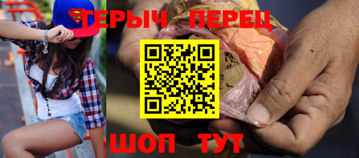 ГЕРОИН  Вход с VPN  Котовск  ГЕРОИН гречка 
