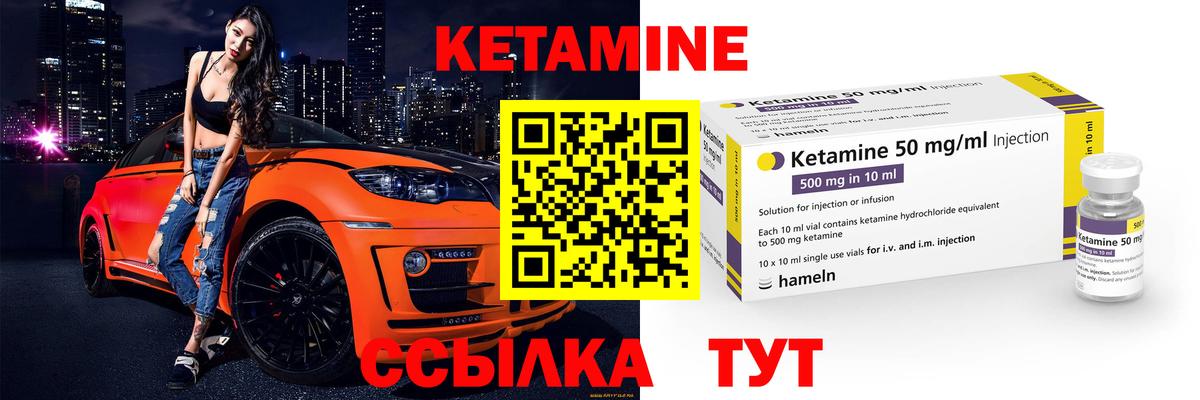 Кетамин ketamine  Вход с VPN  Котовск  Кетамин VHQ 
