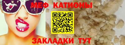 мяу мяу кристалл Комсомольск-на-Амуре