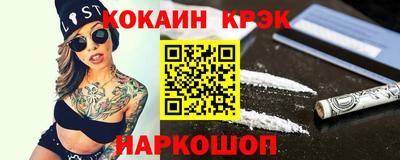 мяу мяу кристалл Комсомольск-на-Амуре