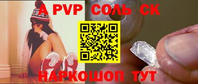 мяу мяу кристалл Комсомольск-на-Амуре