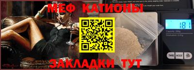 мяу мяу кристалл Комсомольск-на-Амуре