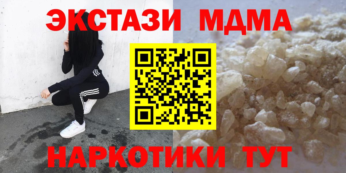 MDMA Molly  Вход с VPN  Котовск  MDMA кристаллы 