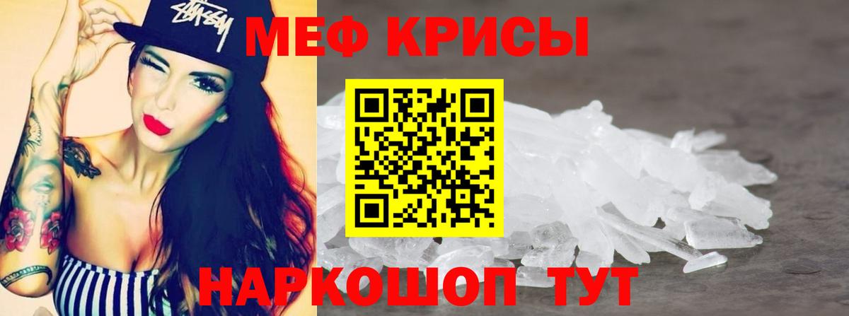 Котовск  МЕФ mephedrone  Вход с VPN  Мефедрон мяу мяу 