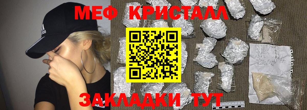Мефедрон  Котовск