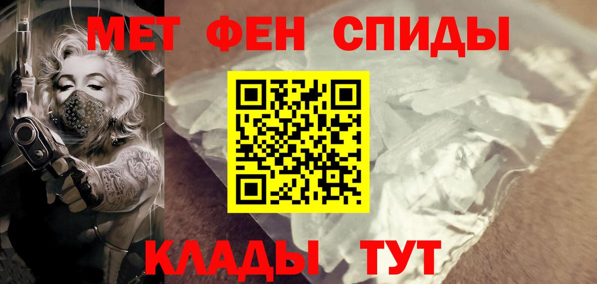 Котовск  МЕТАМФЕТАМИН  Вход с VPN  Метамфетамин винт 