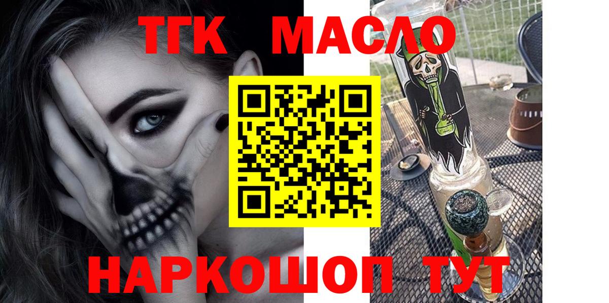 Котовск  Дистиллят ТГК жижа  Вход с VPN 